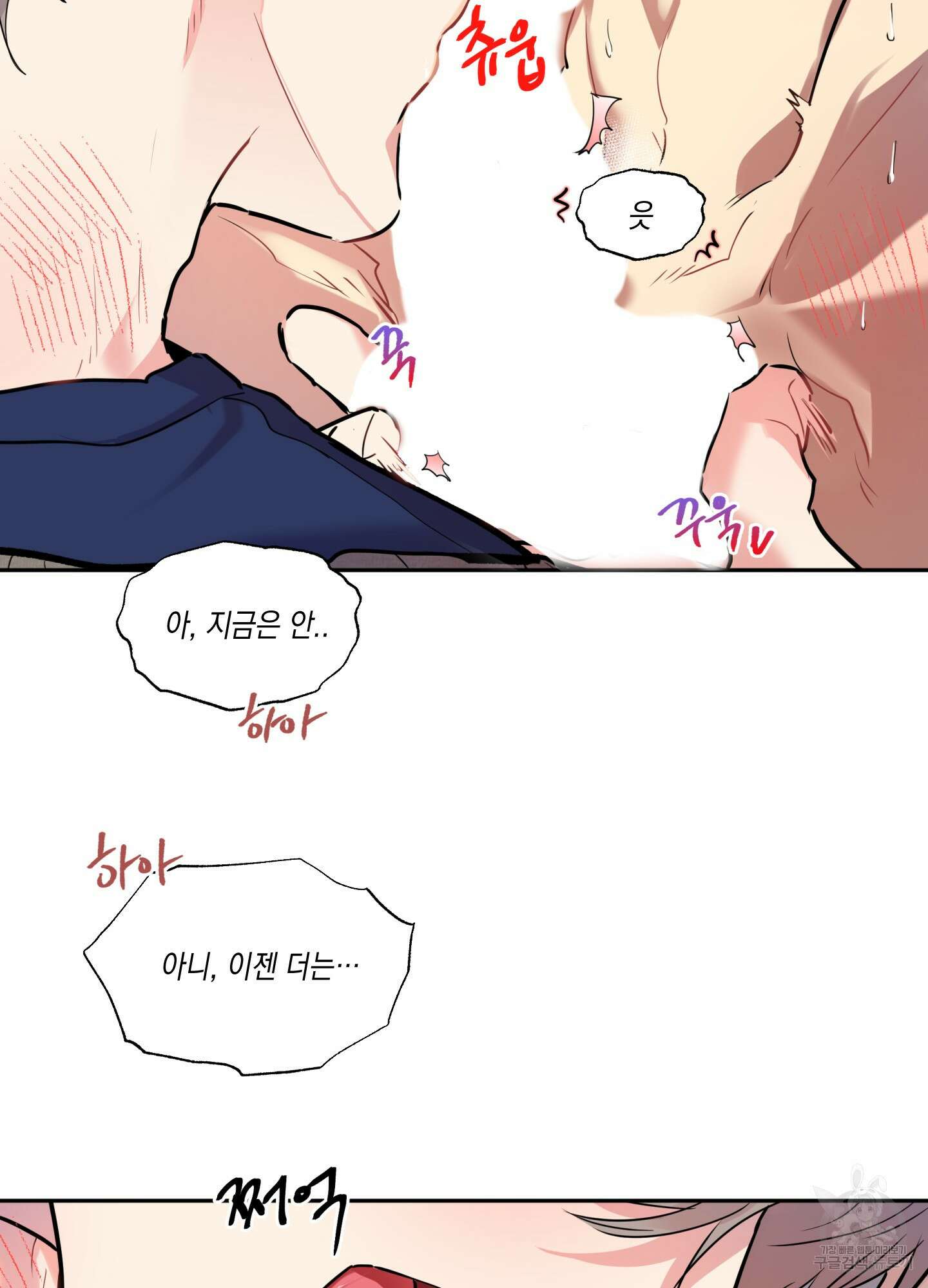 뒷집 손님 6화 41