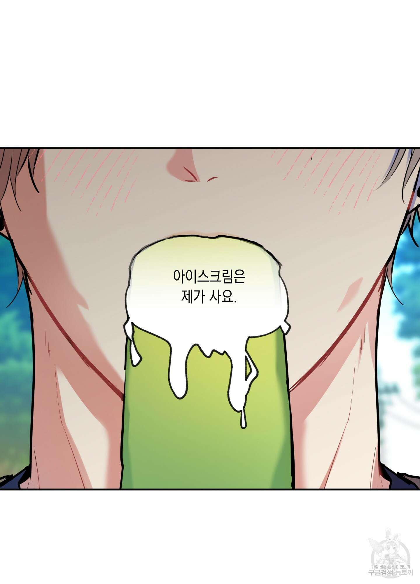 뒷집 손님 6화 45
