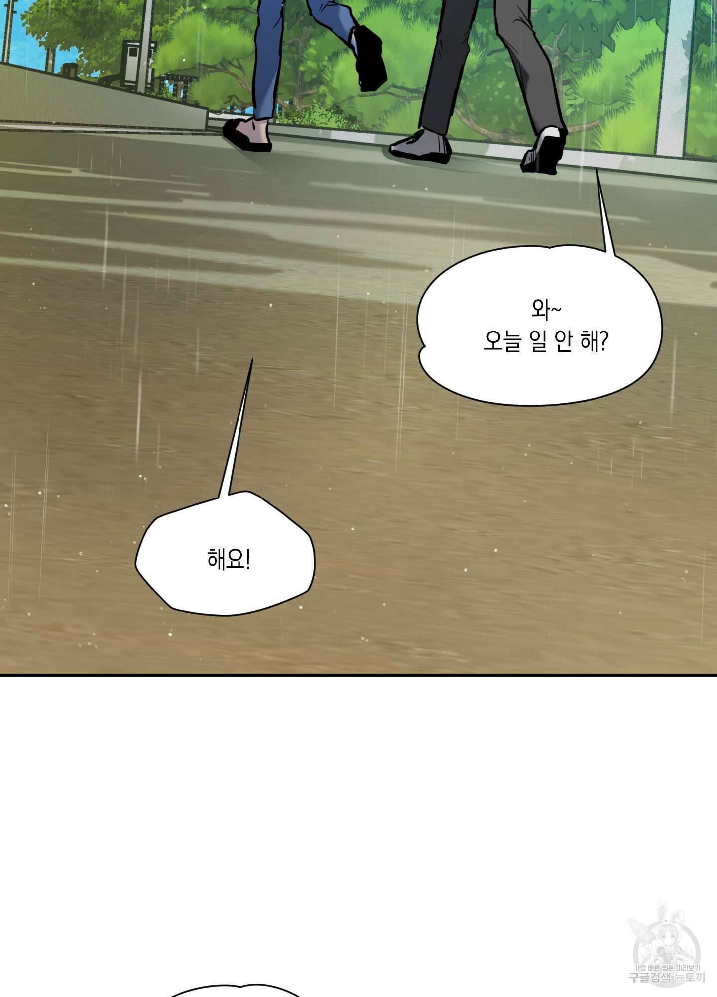뒷집 손님 6화 52
