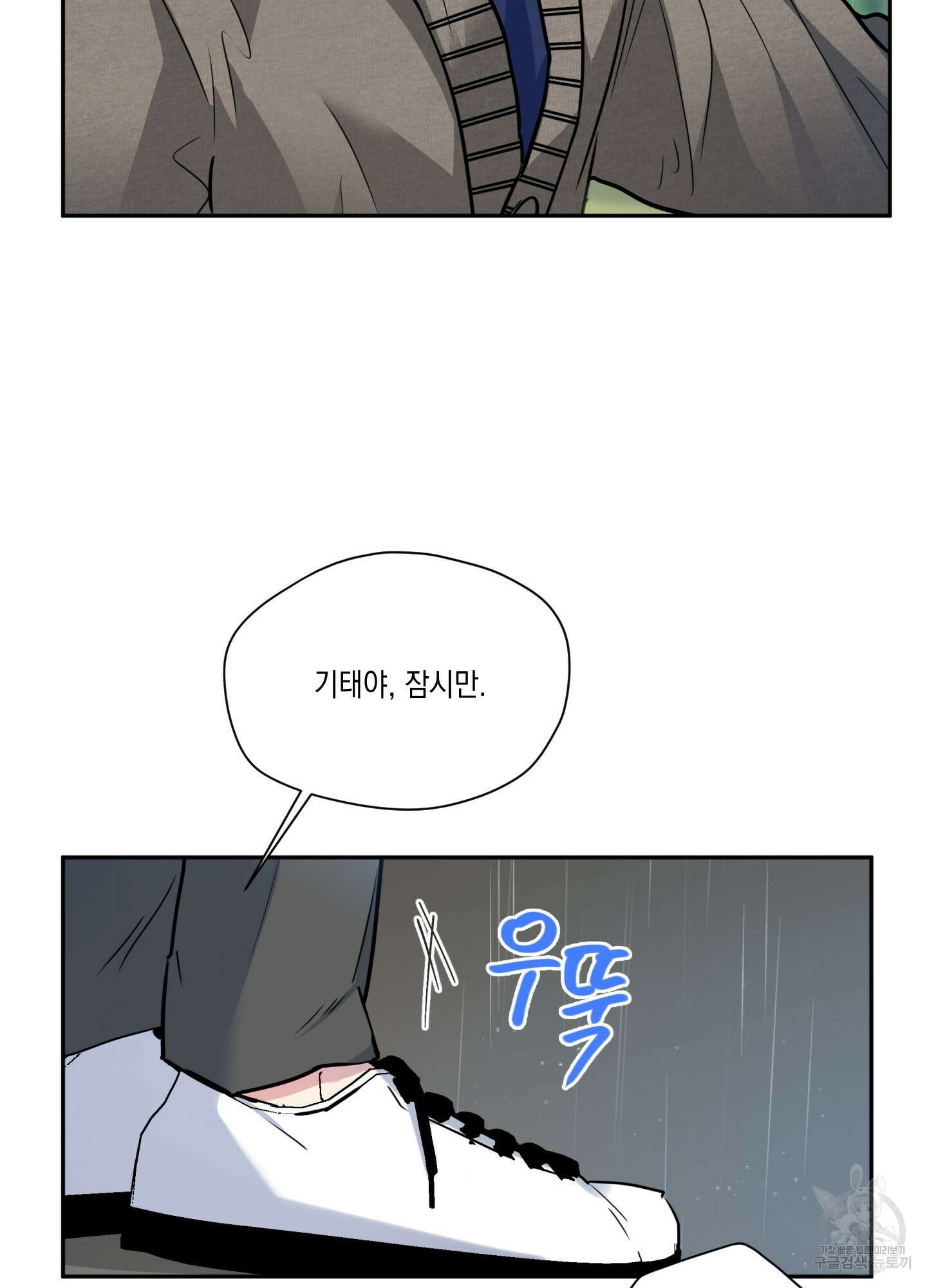 뒷집 손님 6화 54