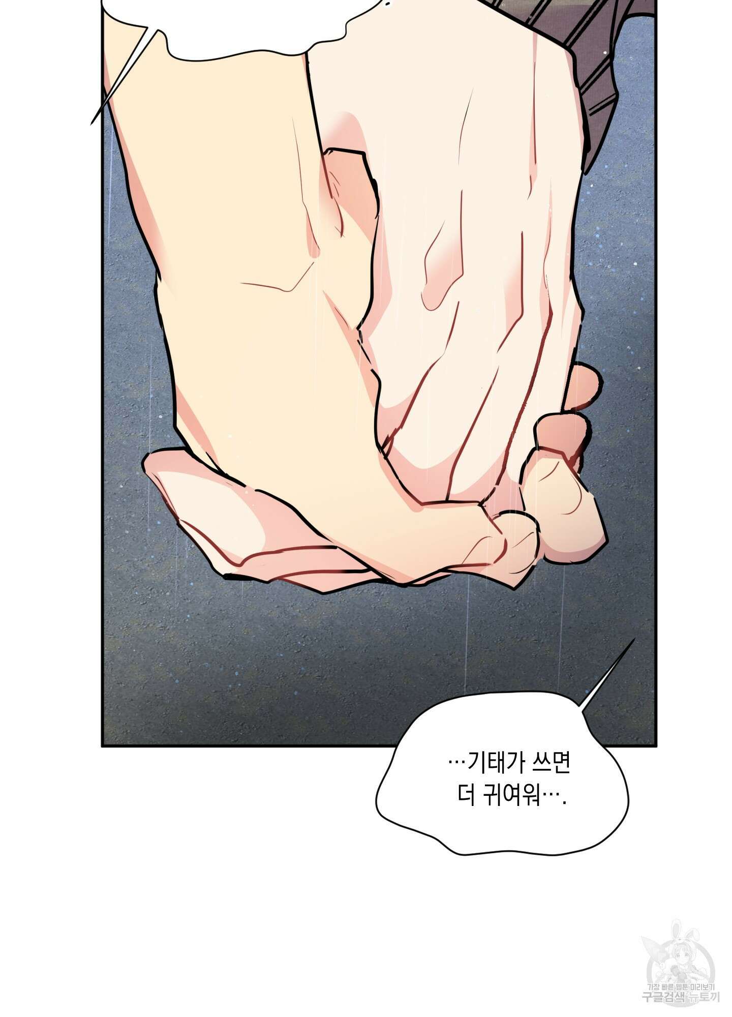 뒷집 손님 6화 63