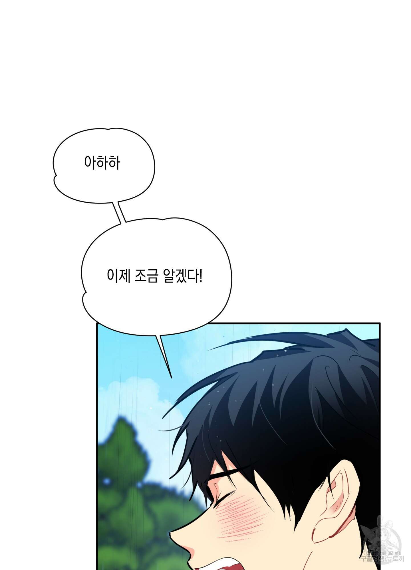 뒷집 손님 6화 64