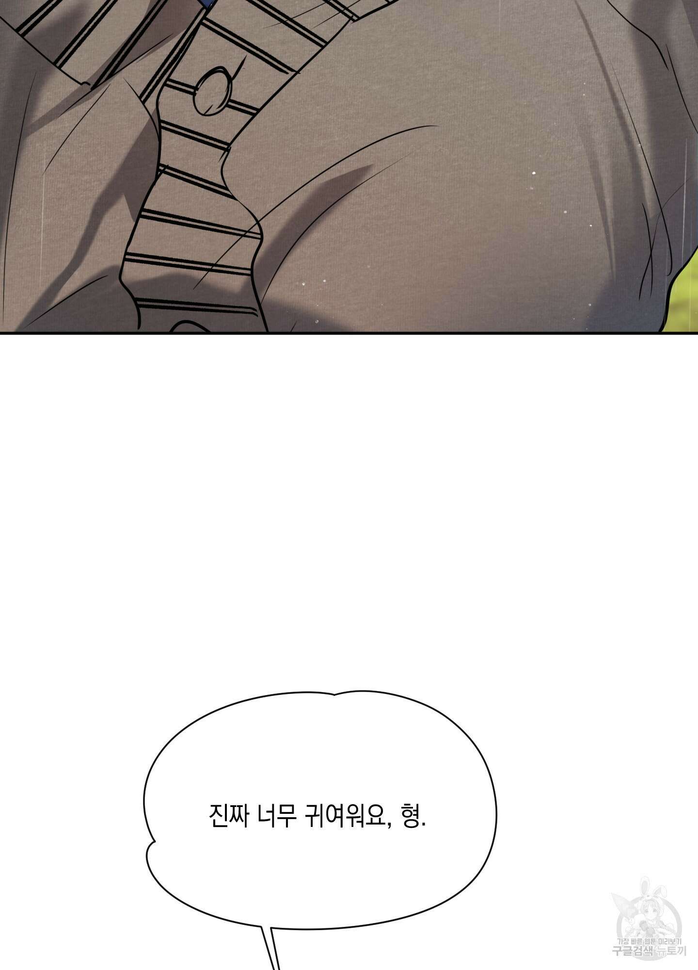 뒷집 손님 6화 67