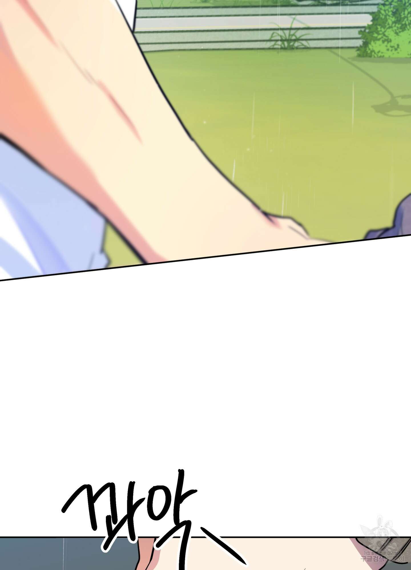 뒷집 손님 6화 69