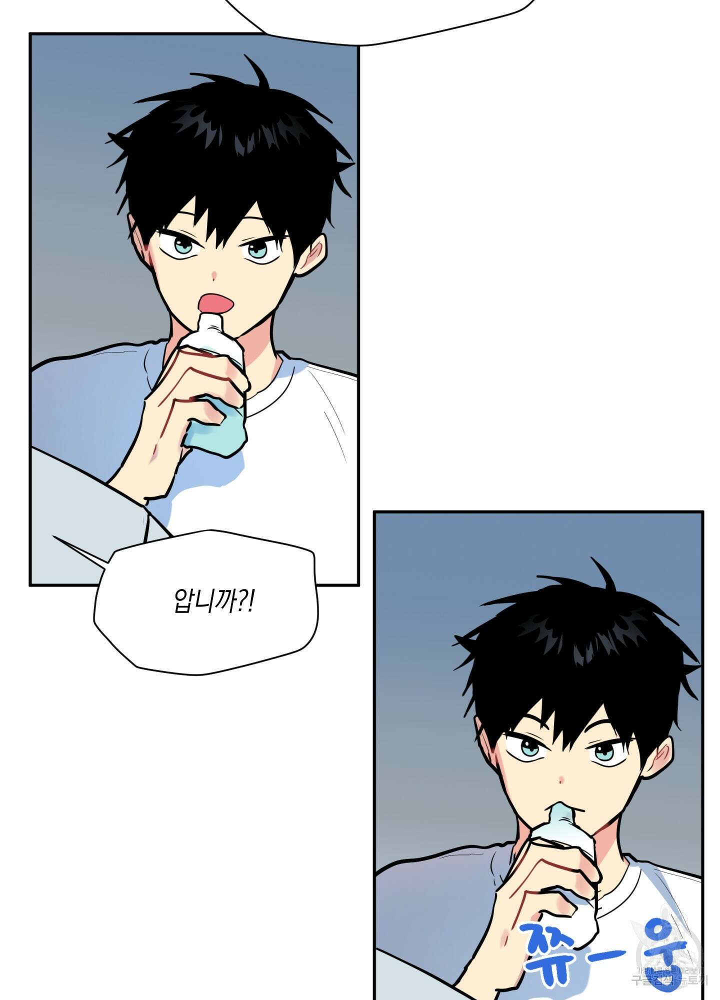 뒷집 손님 6화 86