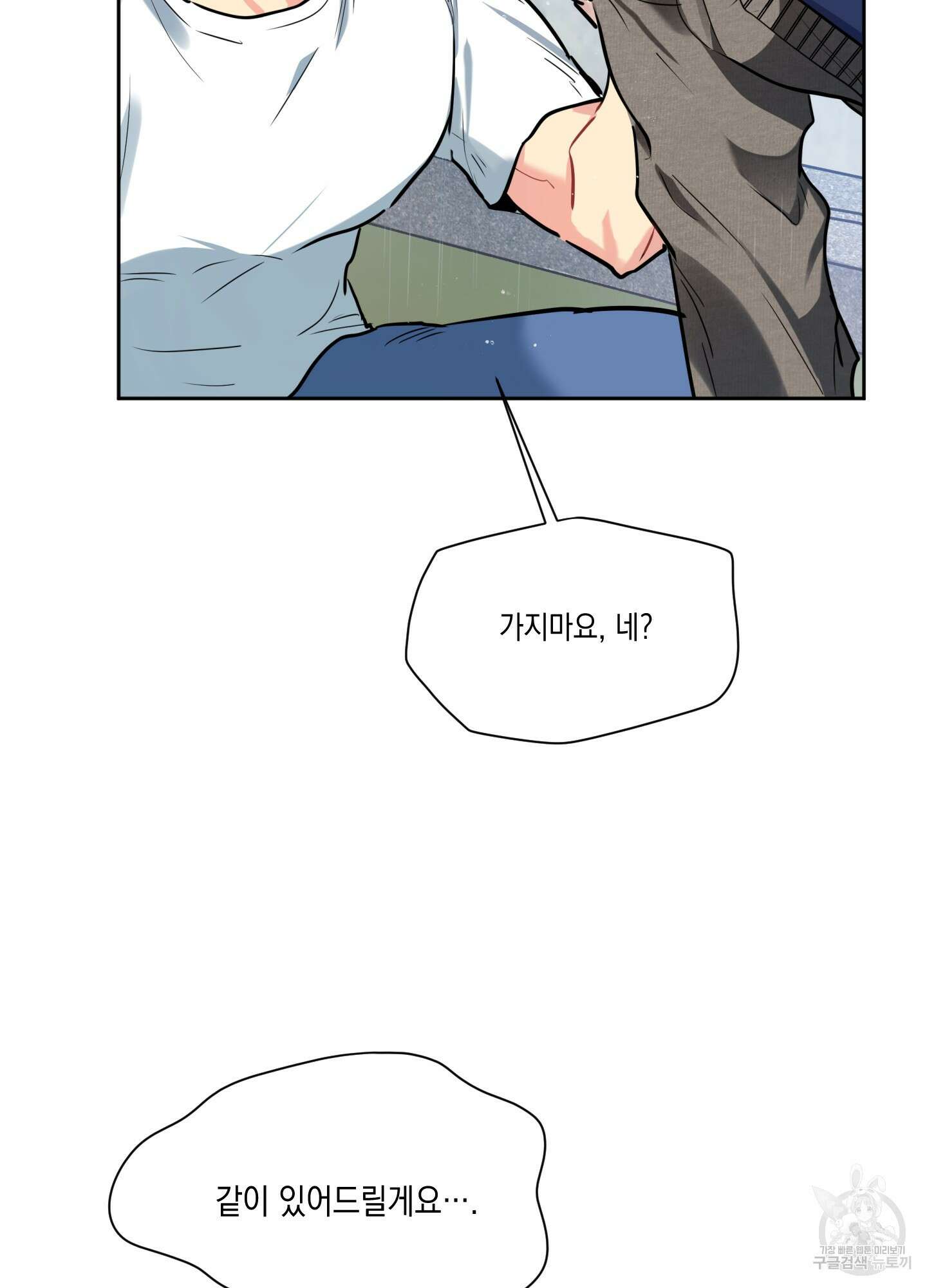 뒷집 손님 6화 94