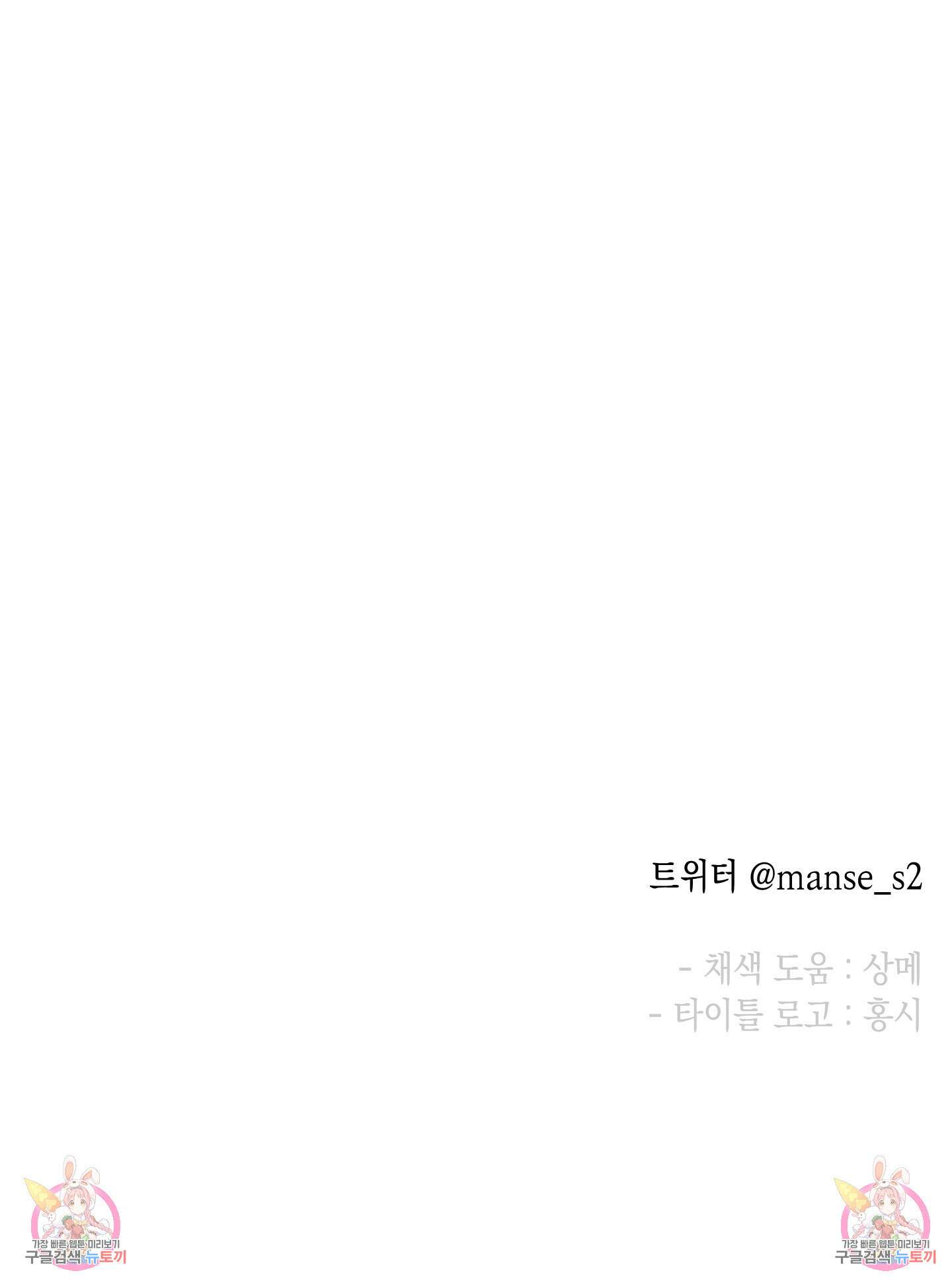 뒷집 손님 6화 99