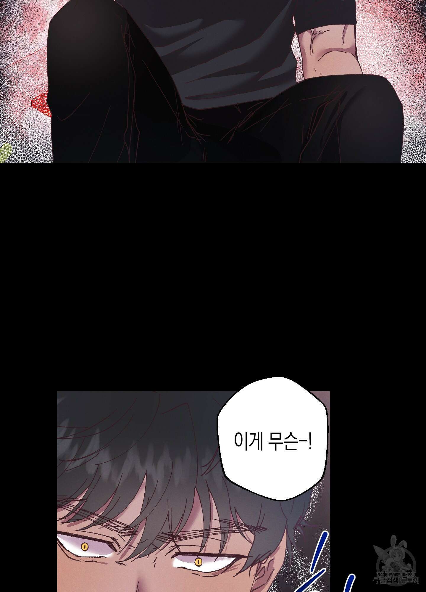 봄이 오는 소리 29화 1