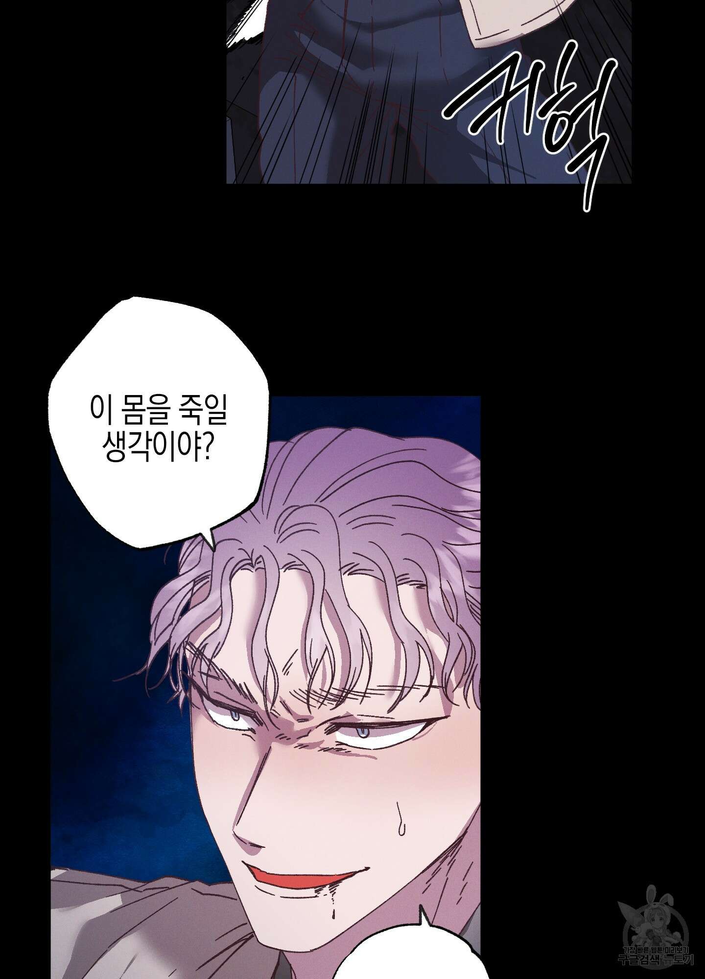 봄이 오는 소리 29화 6
