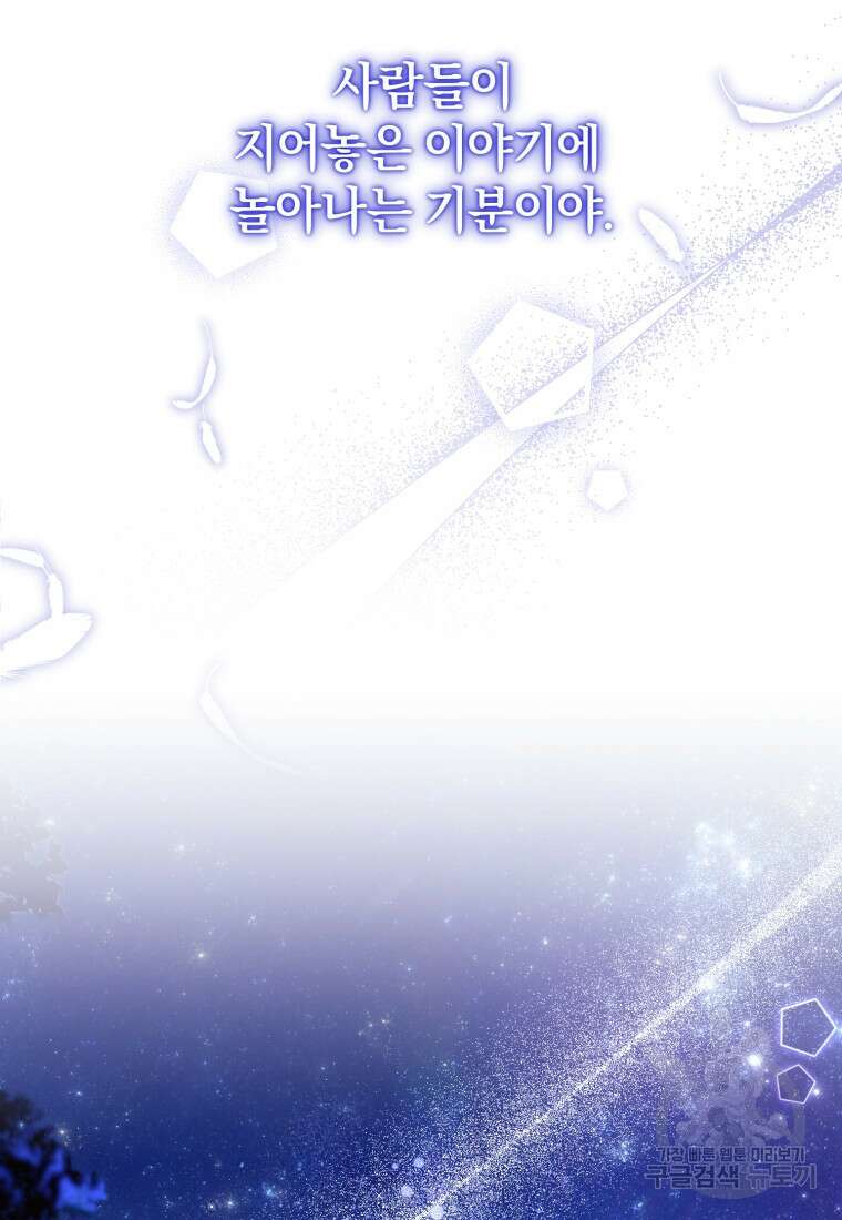 술탄의 귀한 고양이가 되었습니다 9화 12