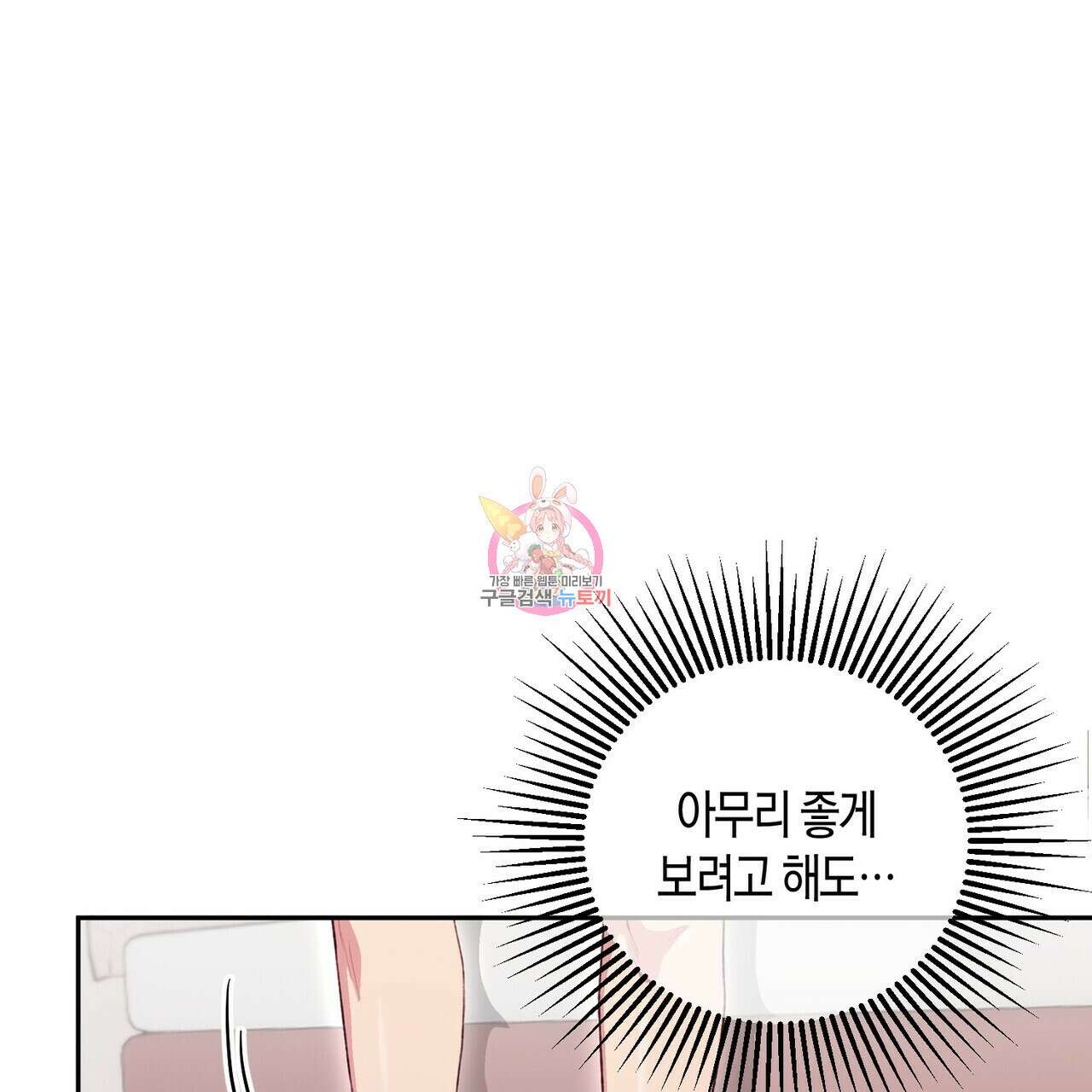 가애(佳愛) 25화 1