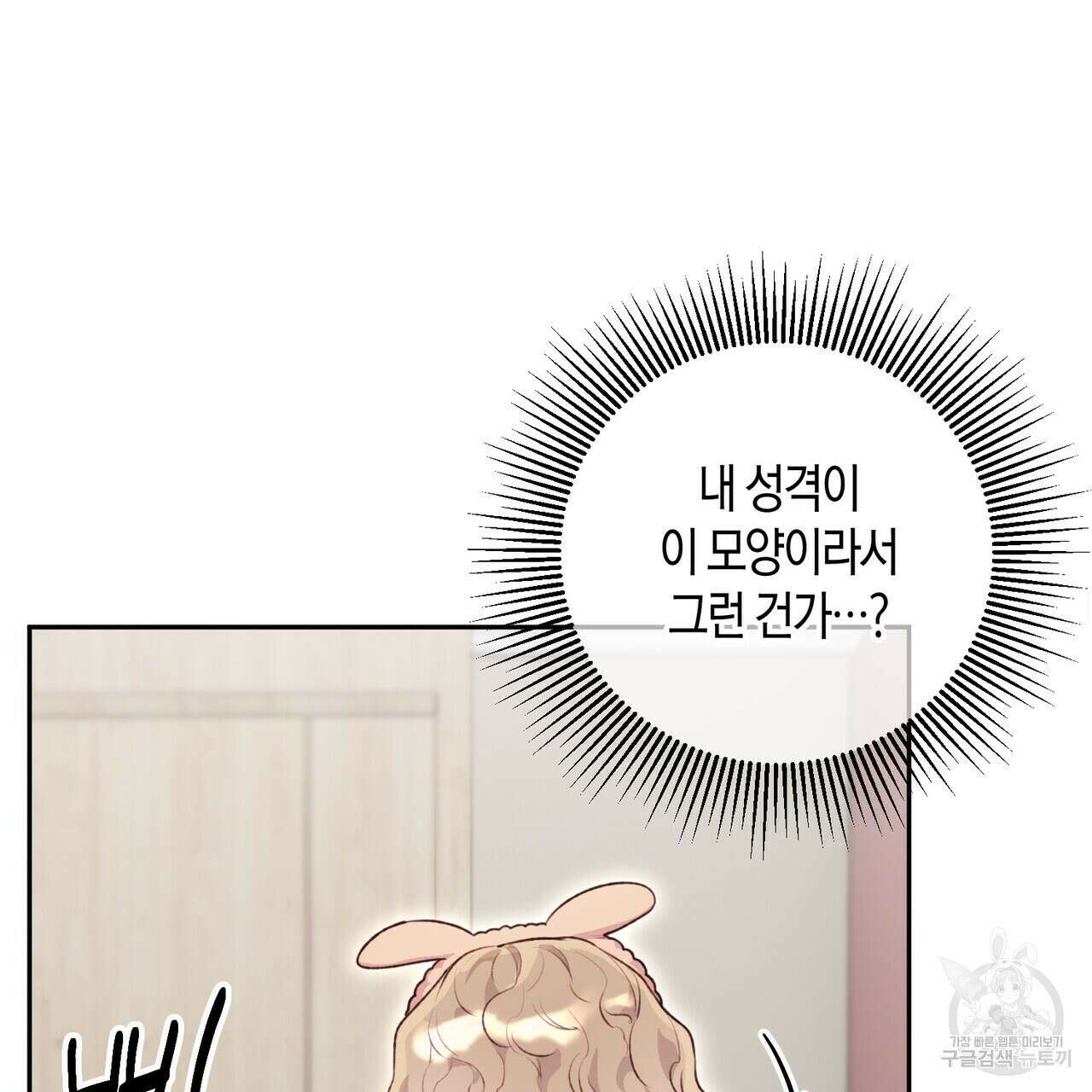 가애(佳愛) 25화 3