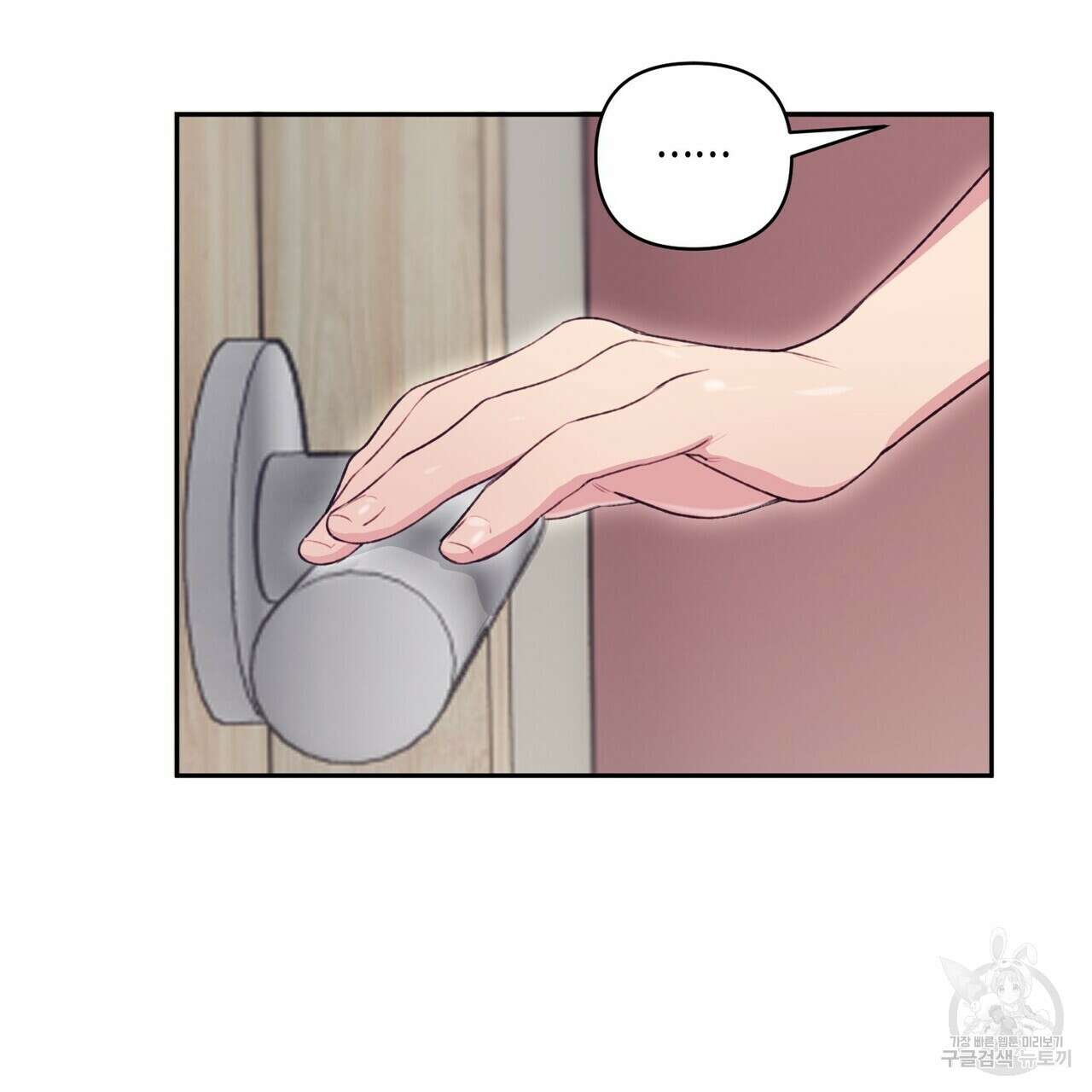 가애(佳愛) 25화 6