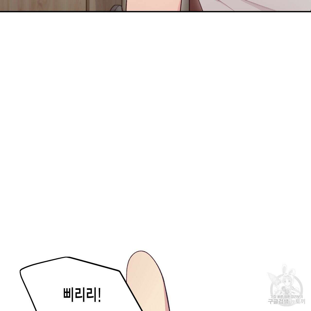 가애(佳愛) 25화 10