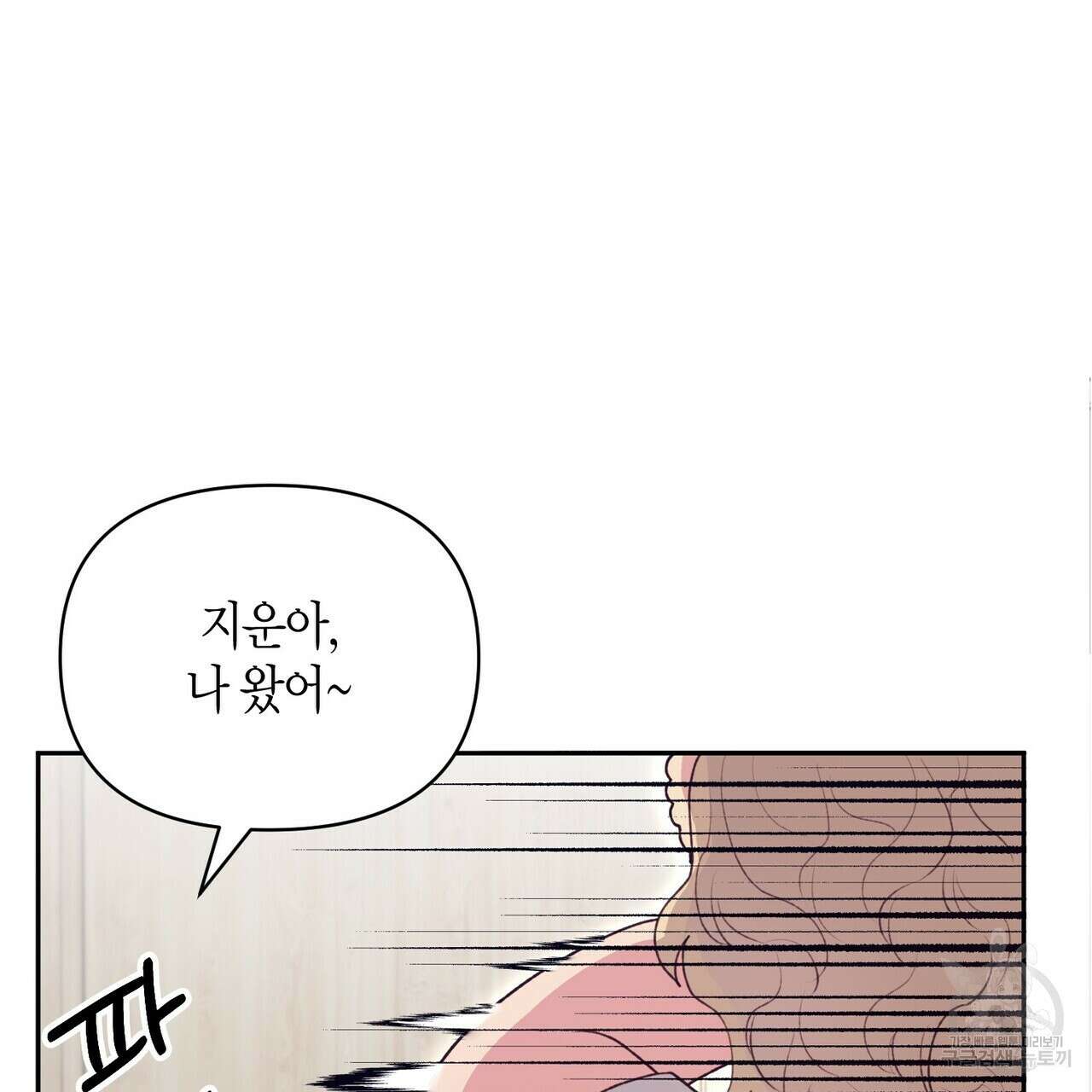 가애(佳愛) 25화 13