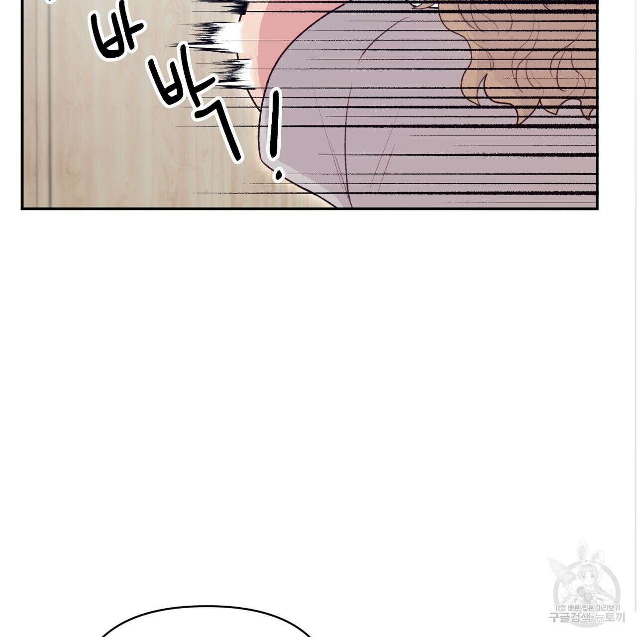가애(佳愛) 25화 14