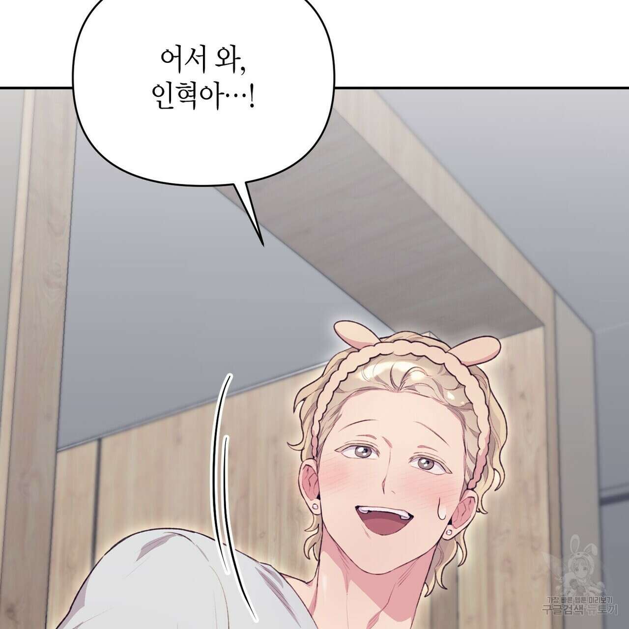 가애(佳愛) 25화 15
