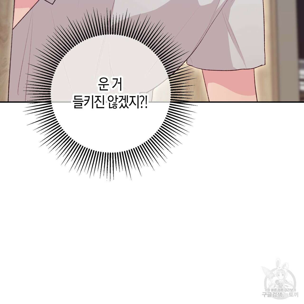가애(佳愛) 25화 16