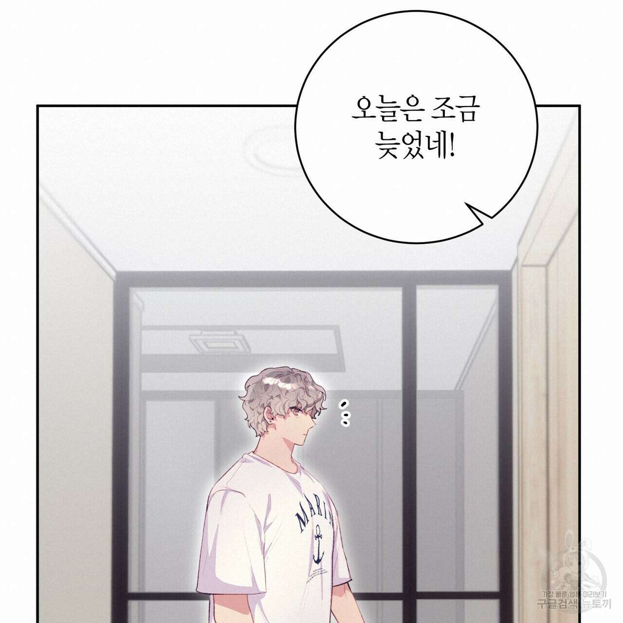 가애(佳愛) 25화 17
