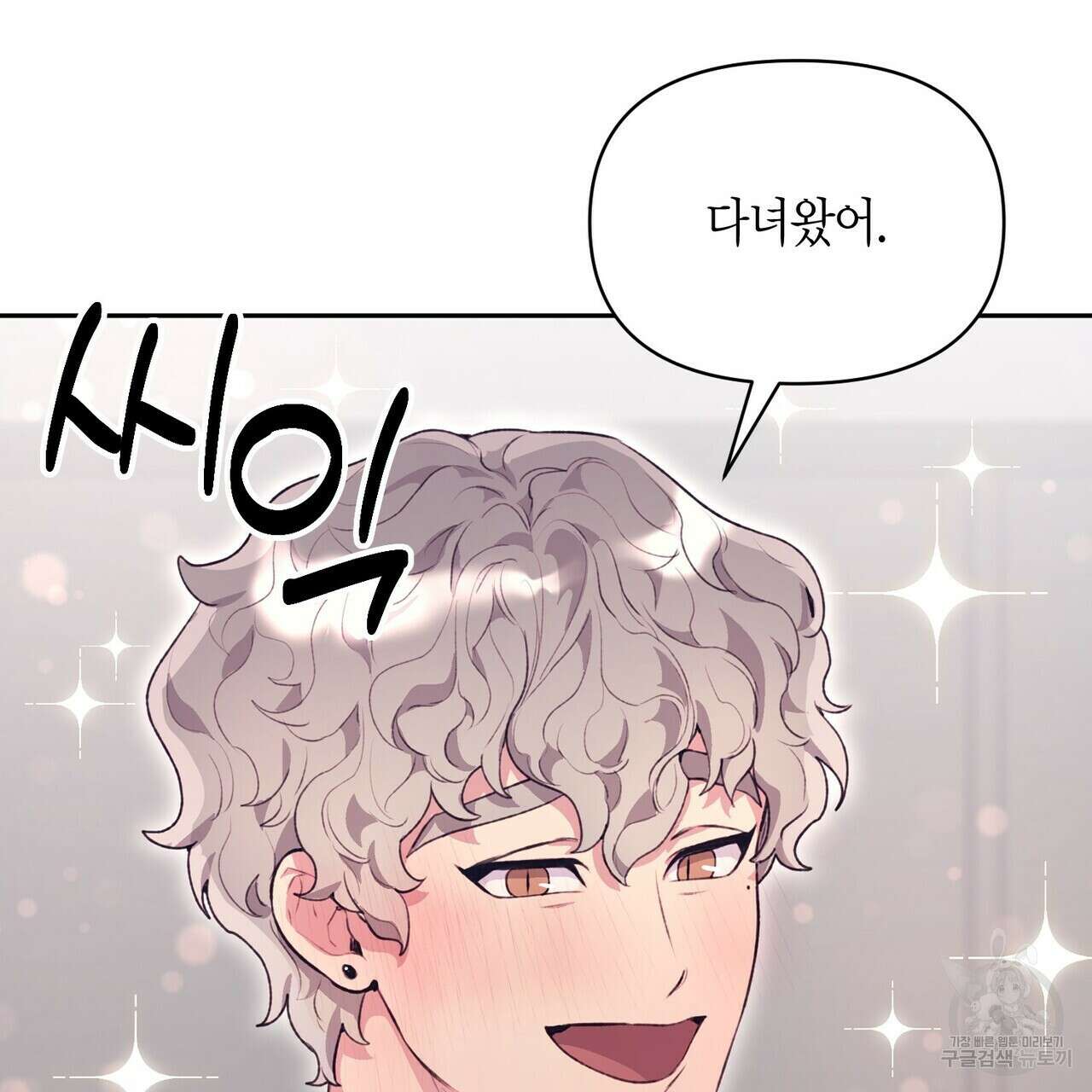 가애(佳愛) 25화 20