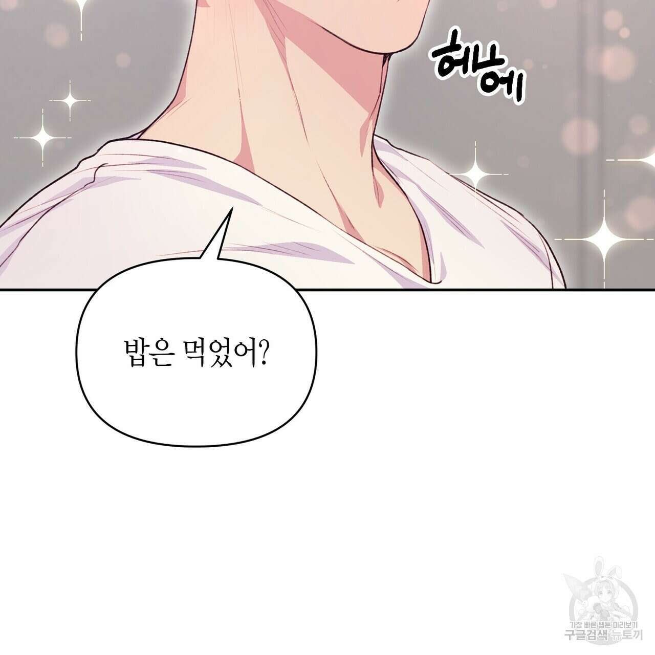 가애(佳愛) 25화 21