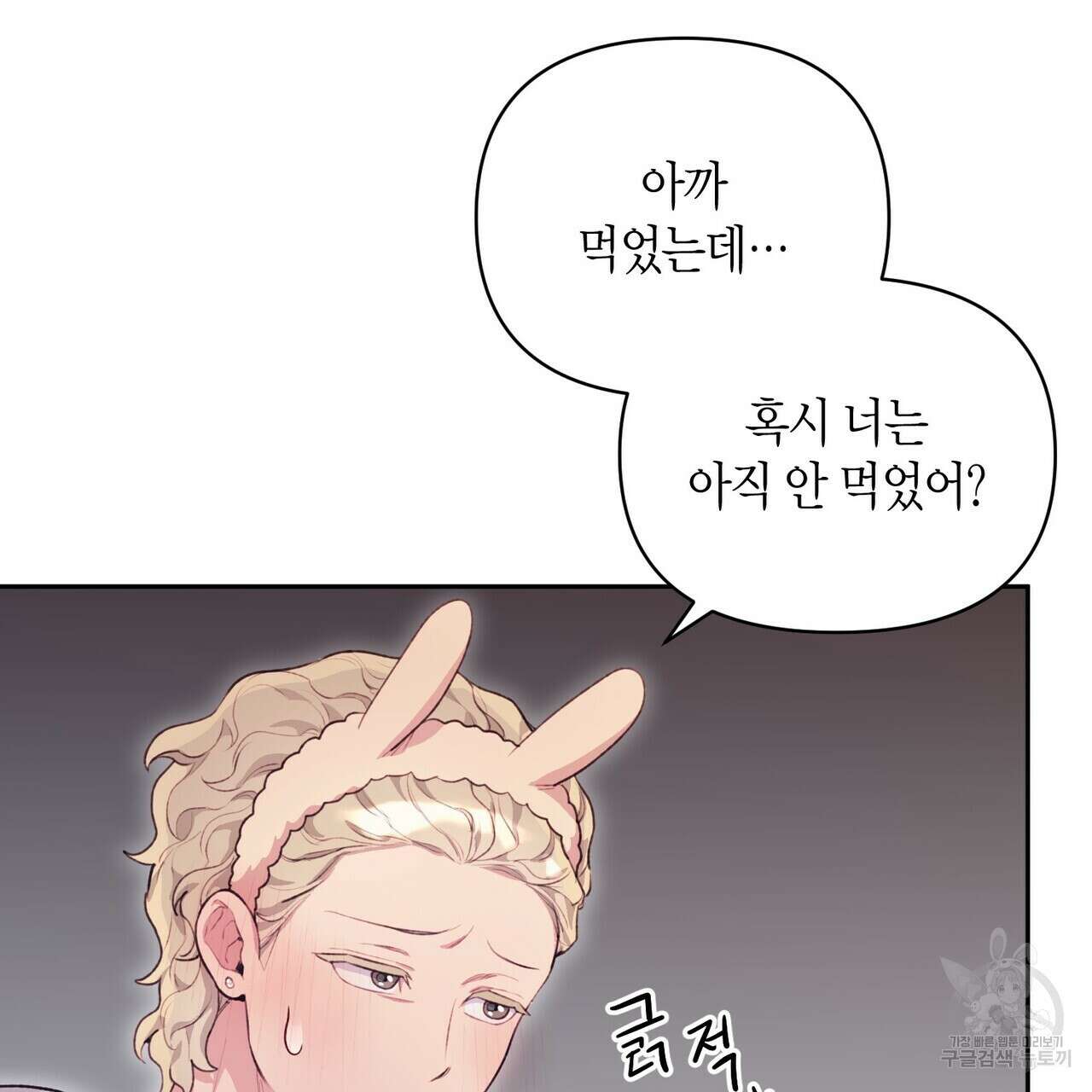 가애(佳愛) 25화 22