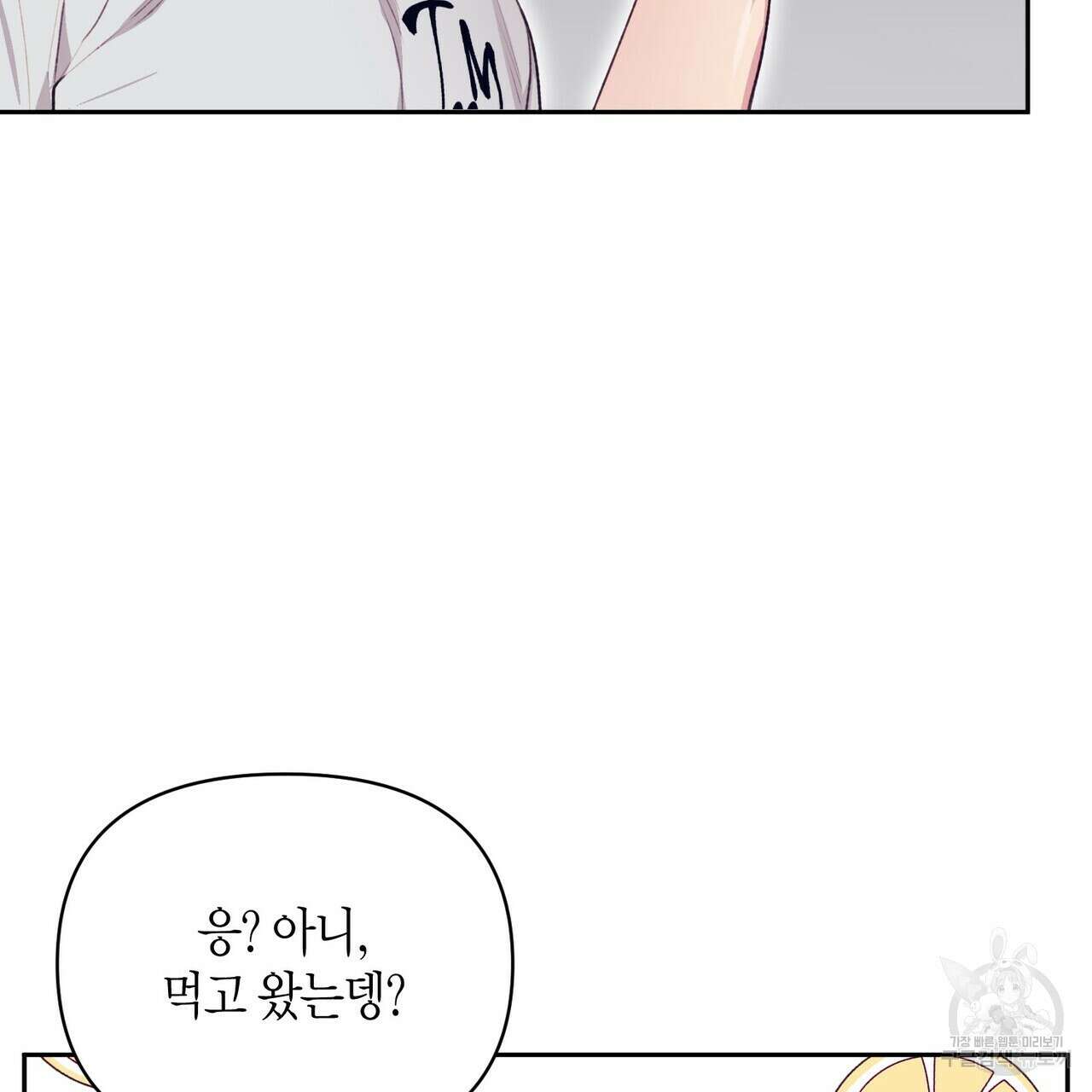 가애(佳愛) 25화 24