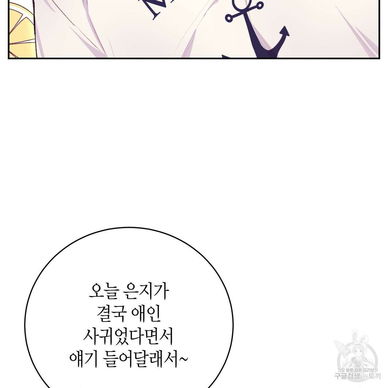 가애(佳愛) 25화 26