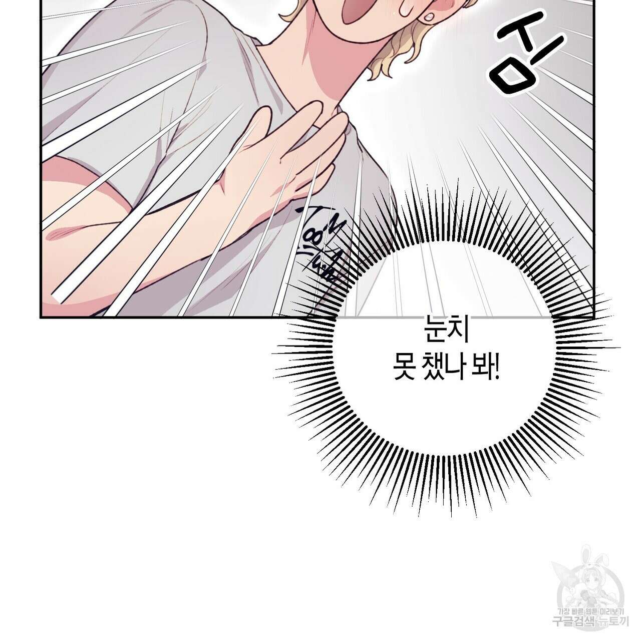 가애(佳愛) 25화 28