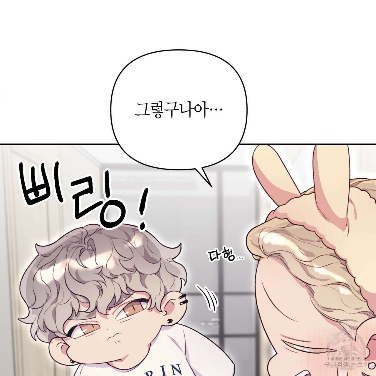가애(佳愛) 25화 29