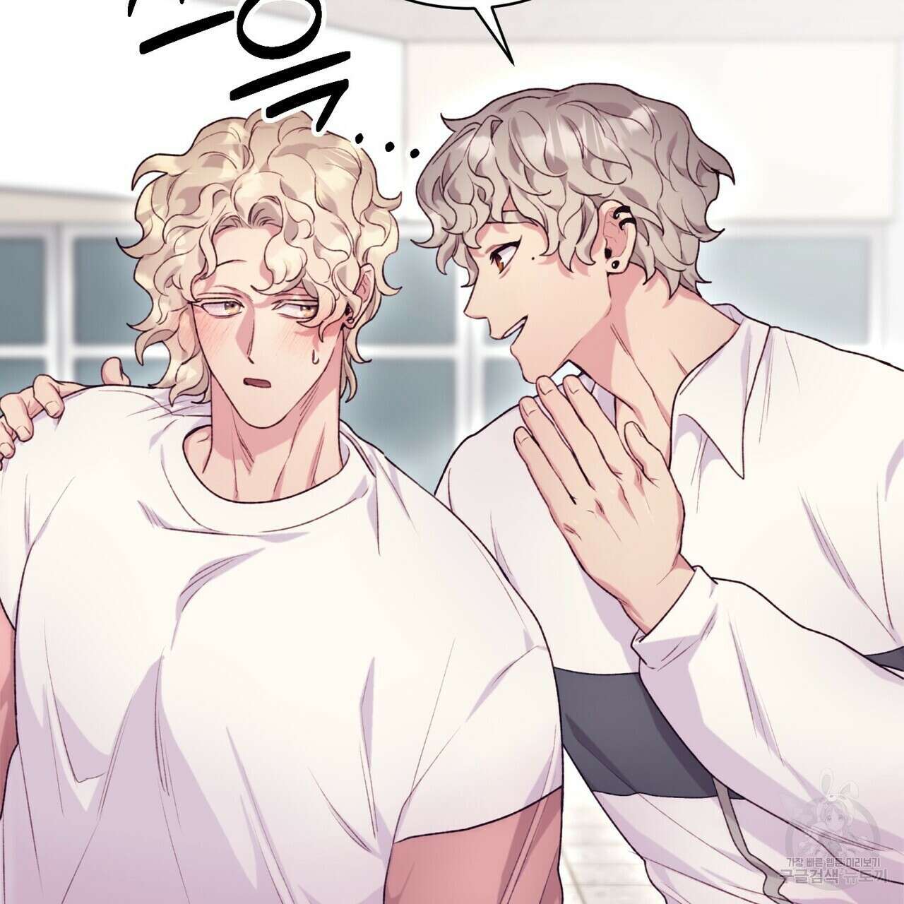 가애(佳愛) 35화 2