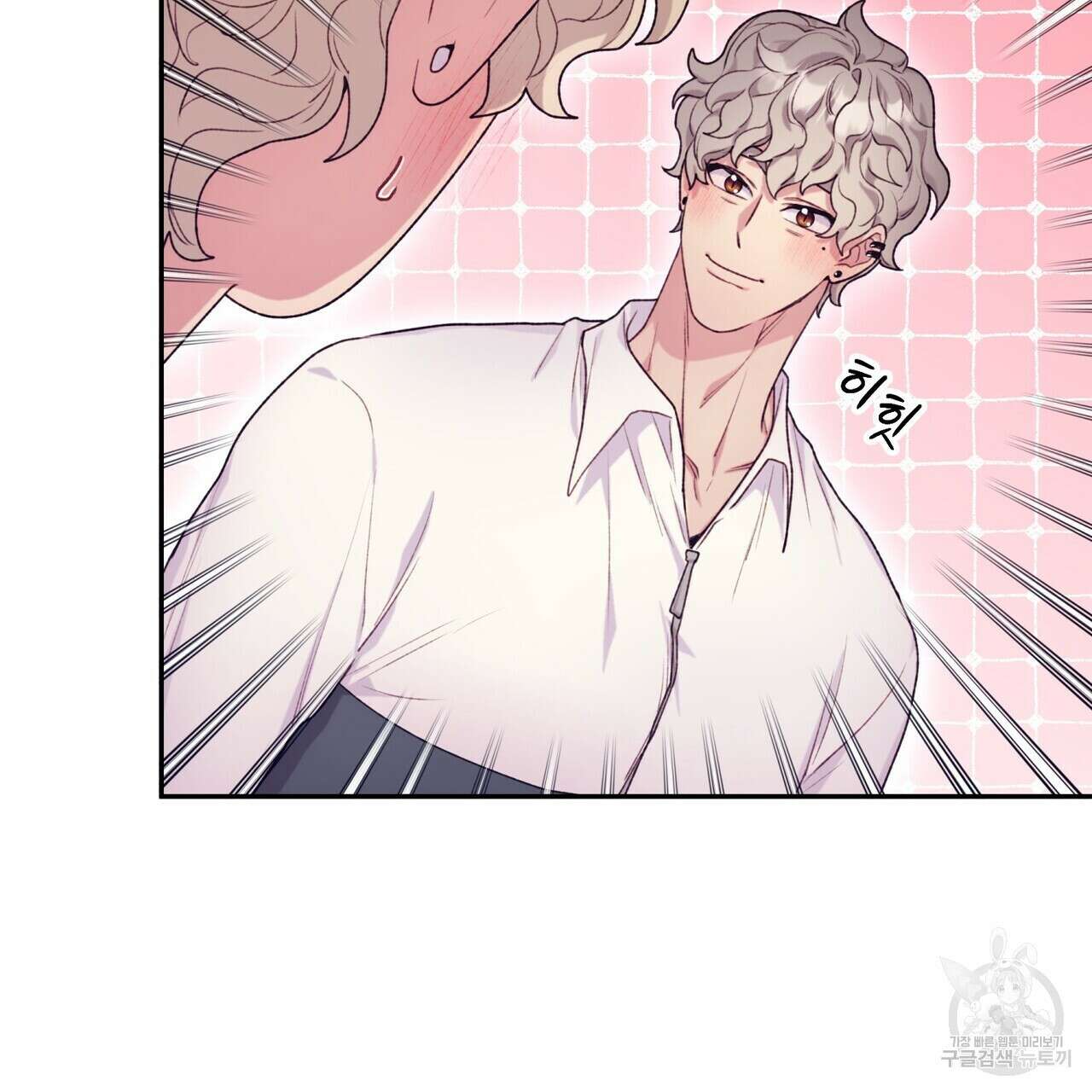 가애(佳愛) 35화 6