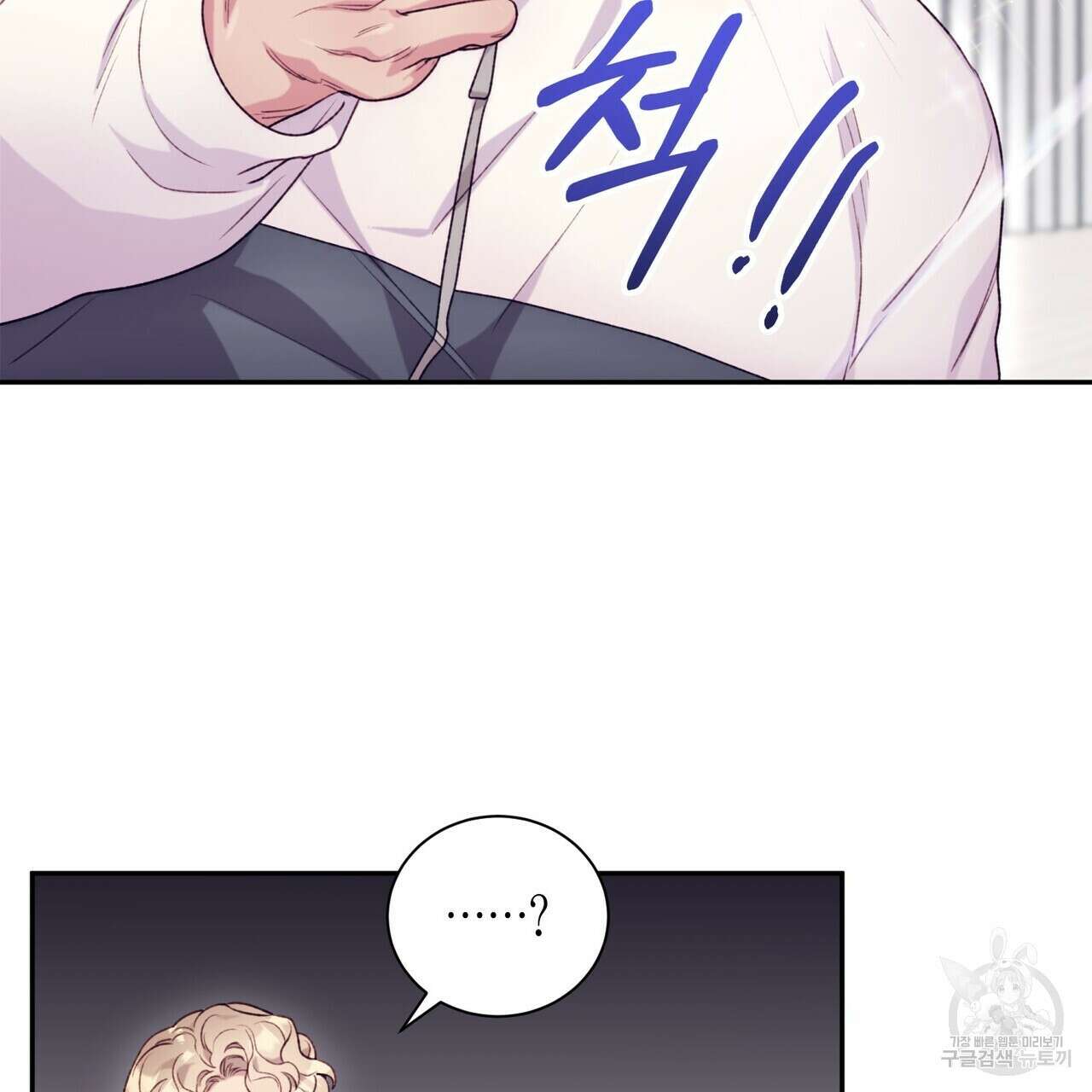 가애(佳愛) 35화 9