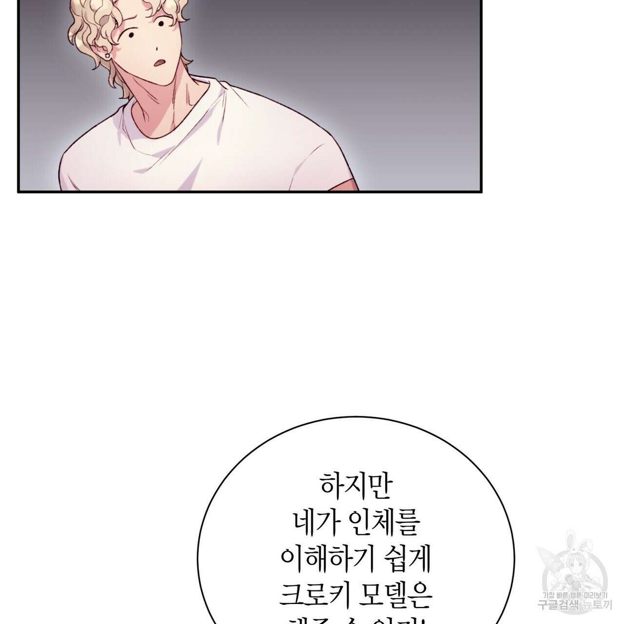 가애(佳愛) 35화 10