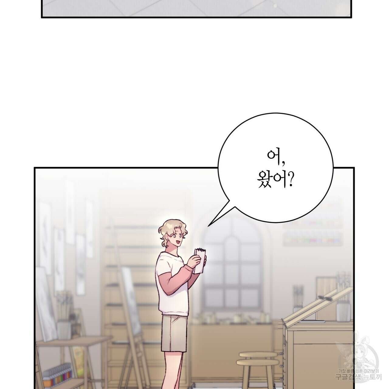 가애(佳愛) 35화 21