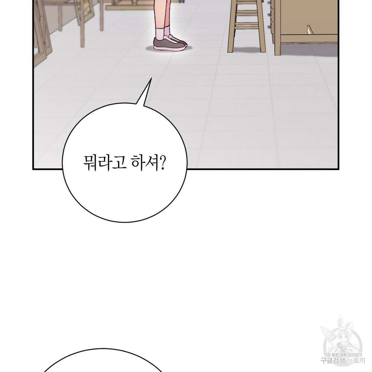 가애(佳愛) 35화 22