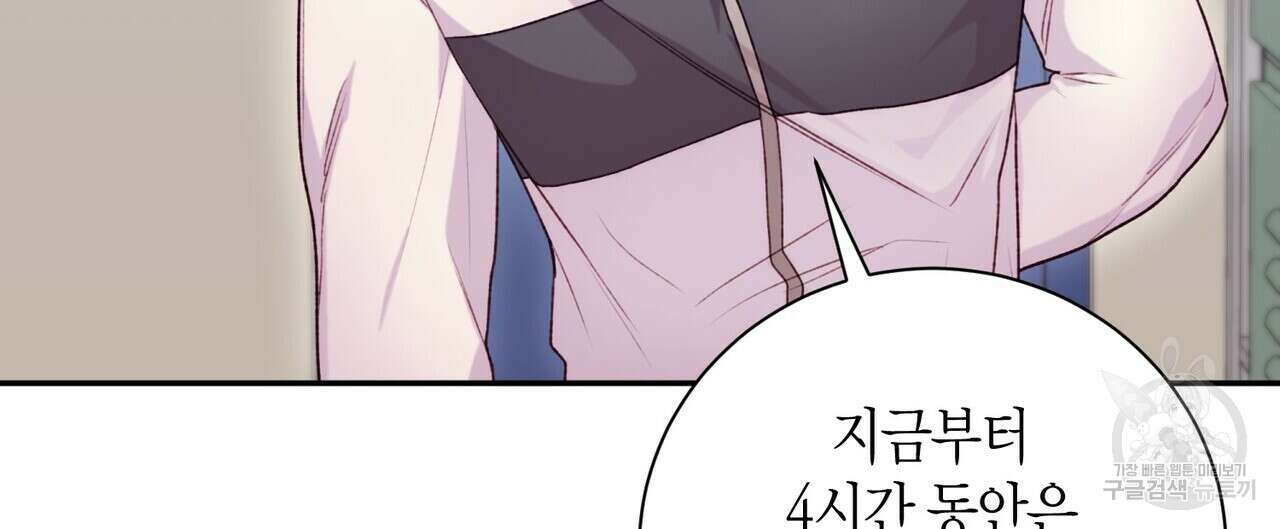 가애(佳愛) 35화 24