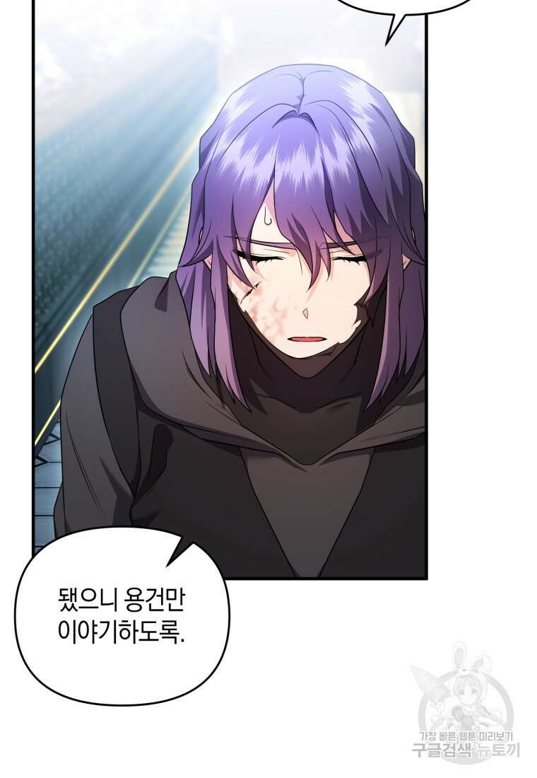 술탄의 귀한 고양이가 되었습니다 23화 13