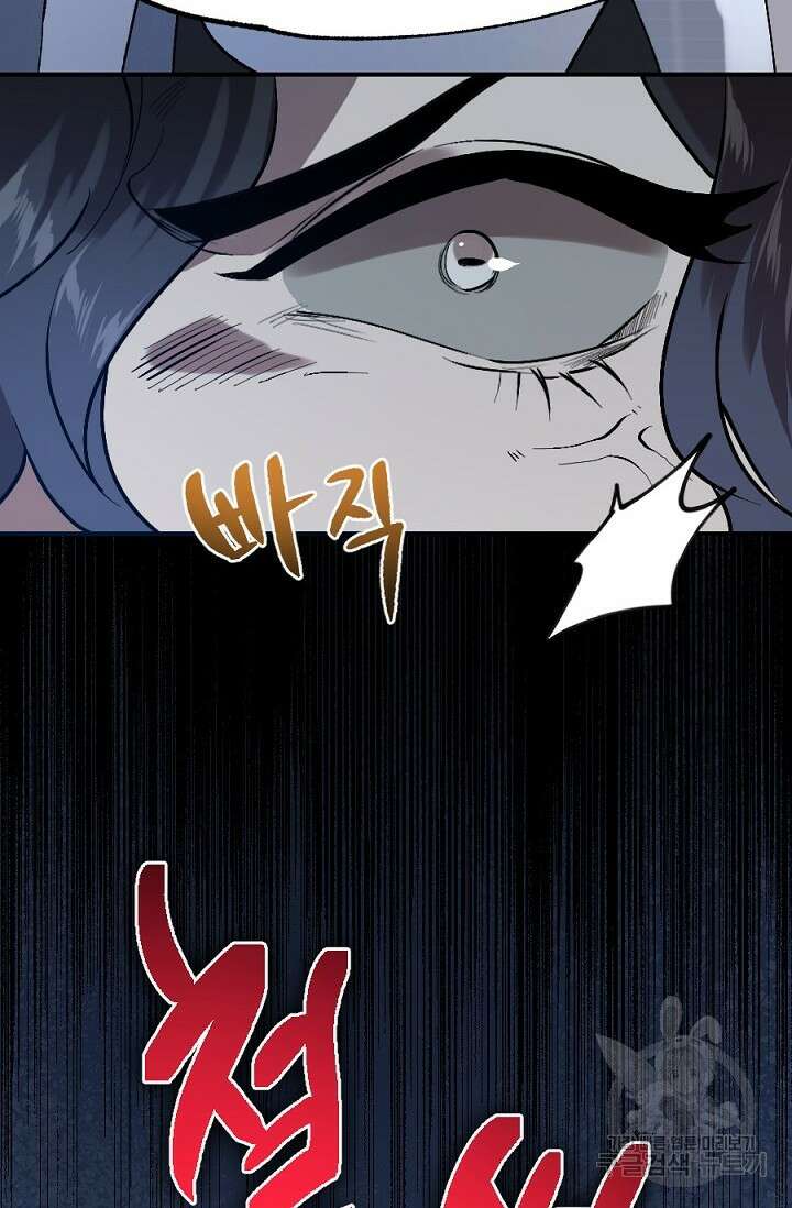 Bad night kiss(배드 나잇 키스) 8화 7