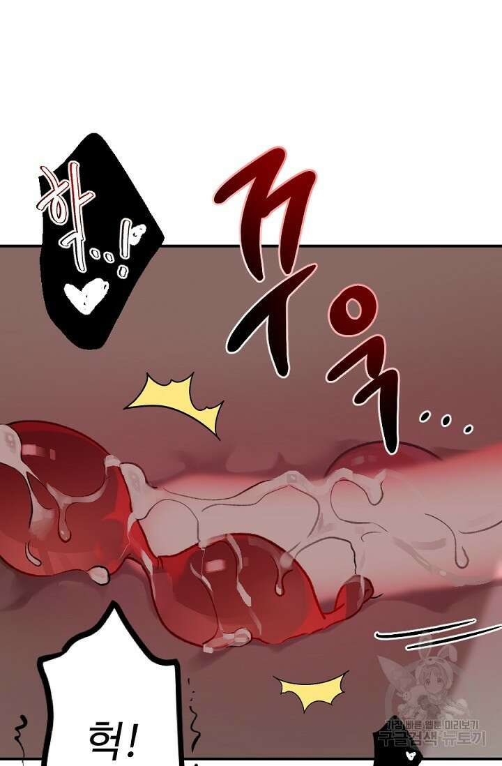 Bad night kiss(배드 나잇 키스) 8화 37