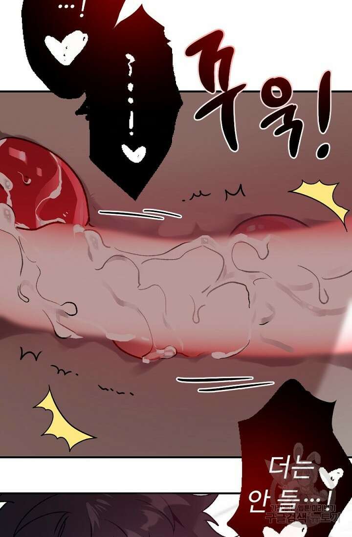 Bad night kiss(배드 나잇 키스) 8화 39