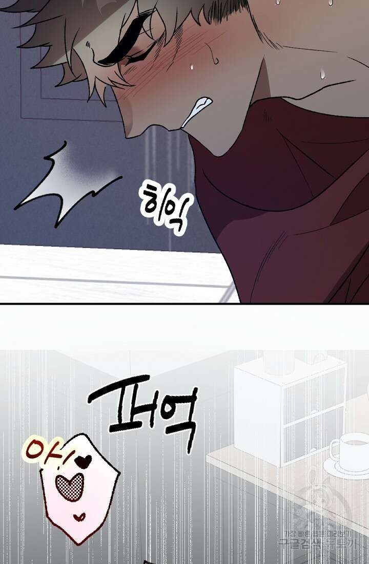 Bad night kiss(배드 나잇 키스) 8화 53