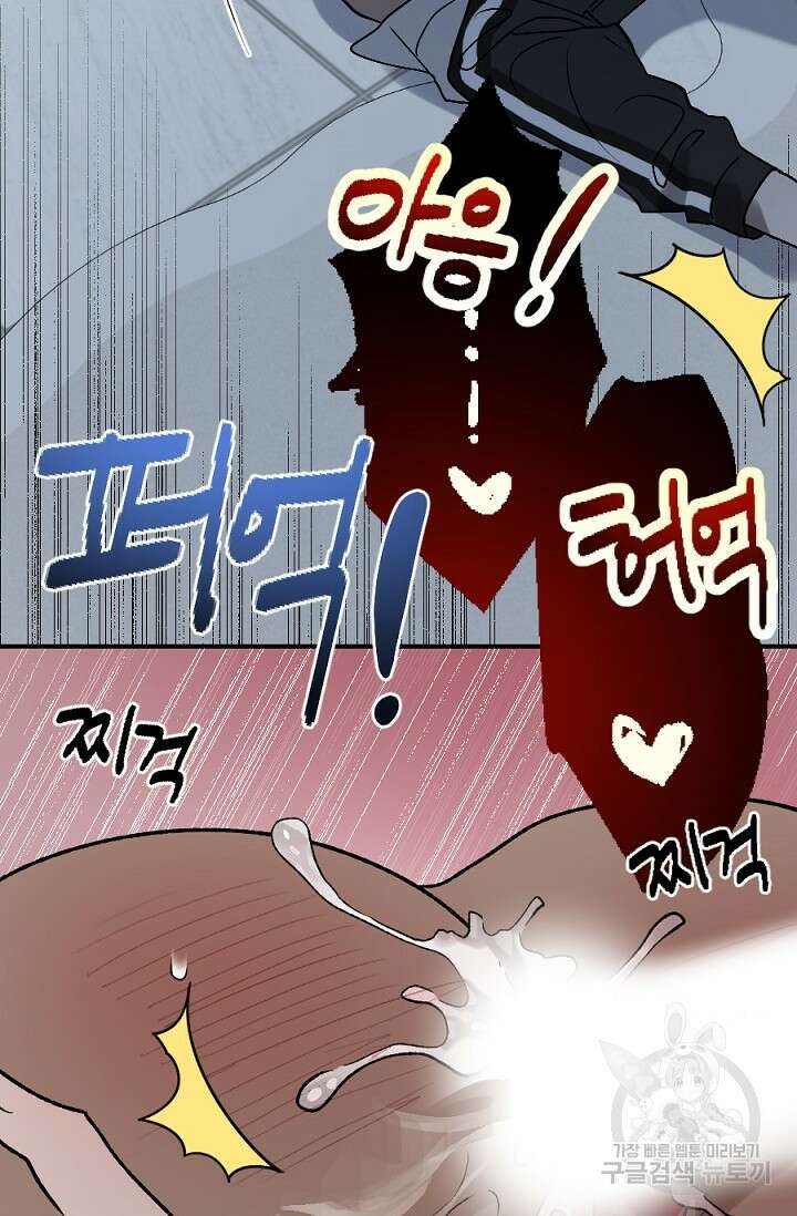 Bad night kiss(배드 나잇 키스) 8화 55