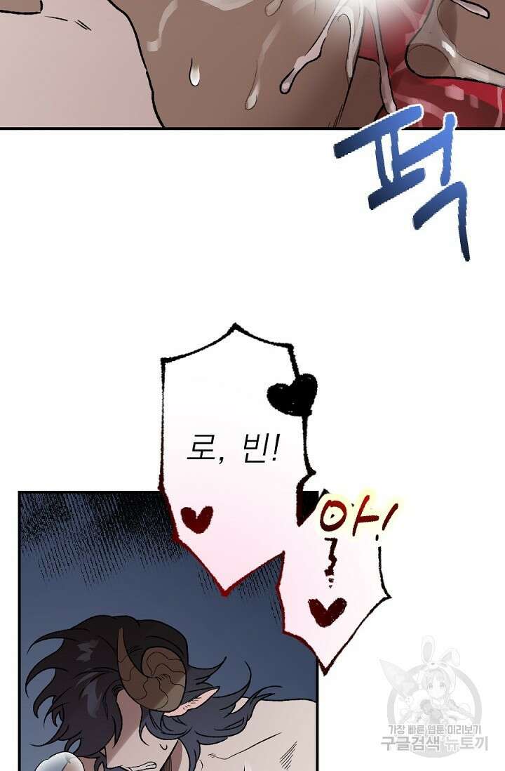 Bad night kiss(배드 나잇 키스) 8화 56