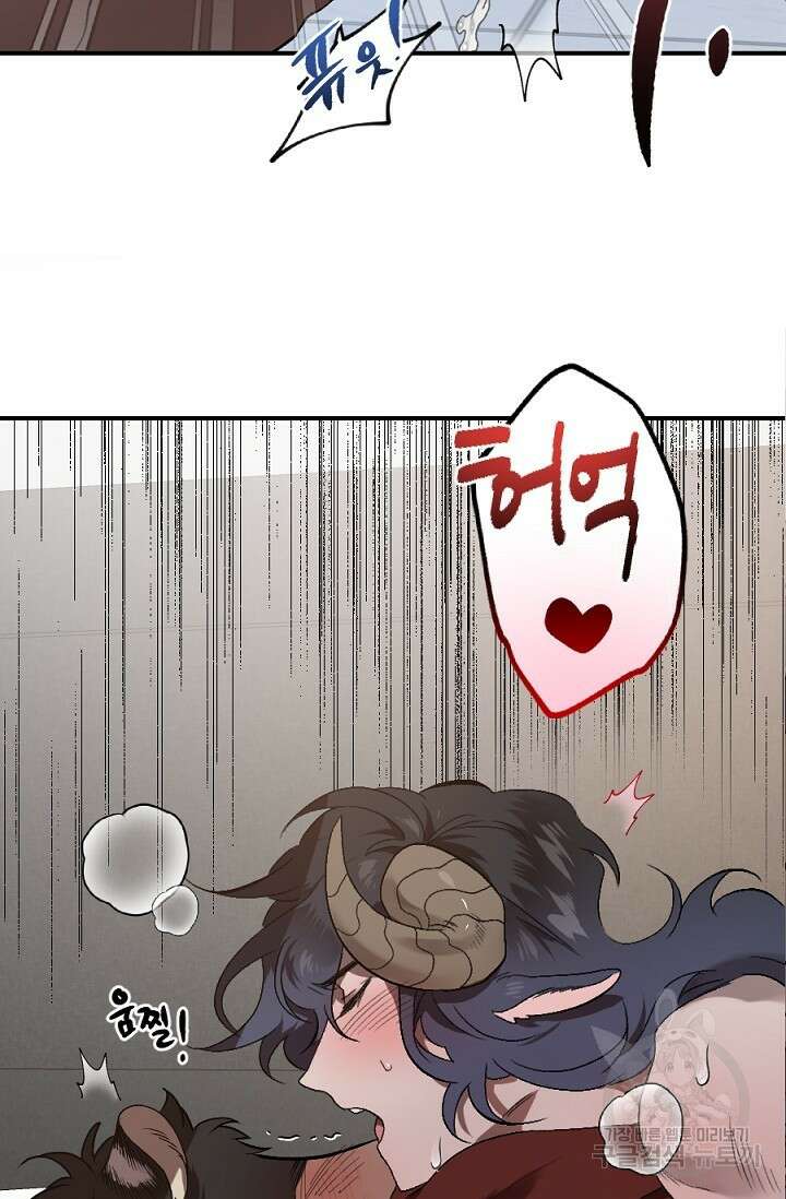 Bad night kiss(배드 나잇 키스) 8화 61
