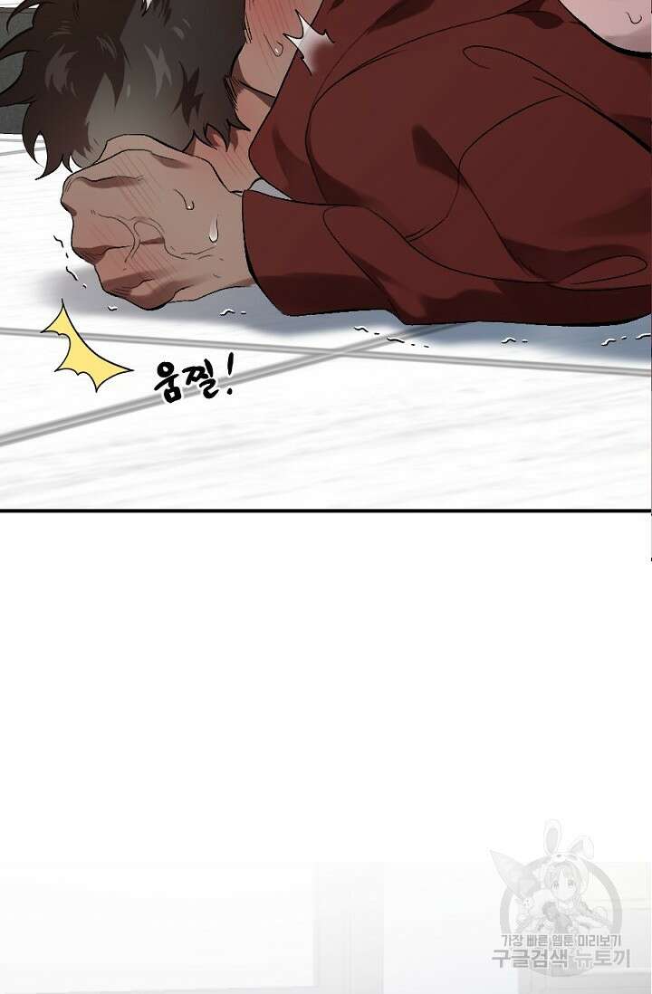 Bad night kiss(배드 나잇 키스) 8화 62