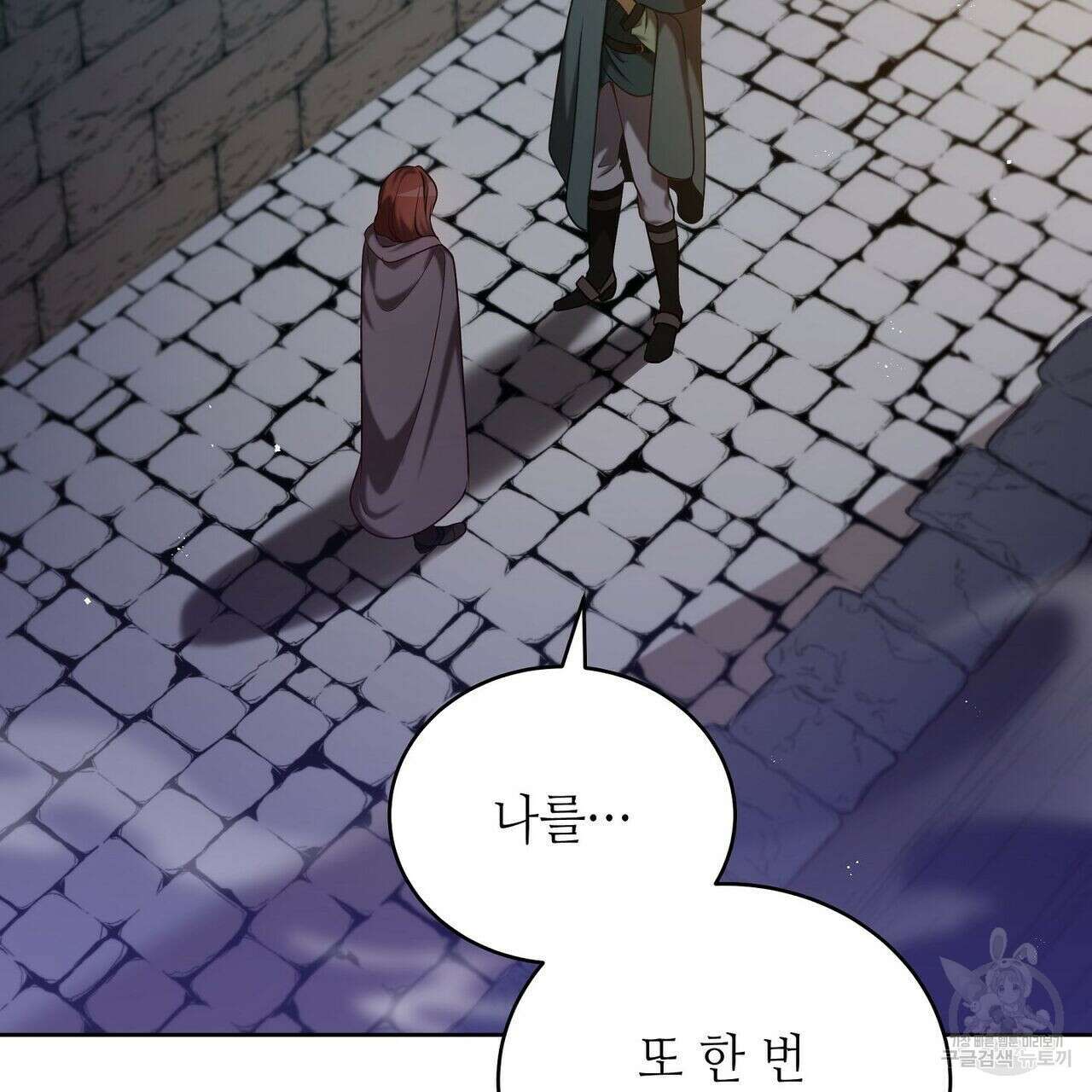 미명의 추적자 41화 3