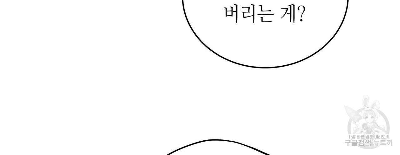 미명의 추적자 41화 4