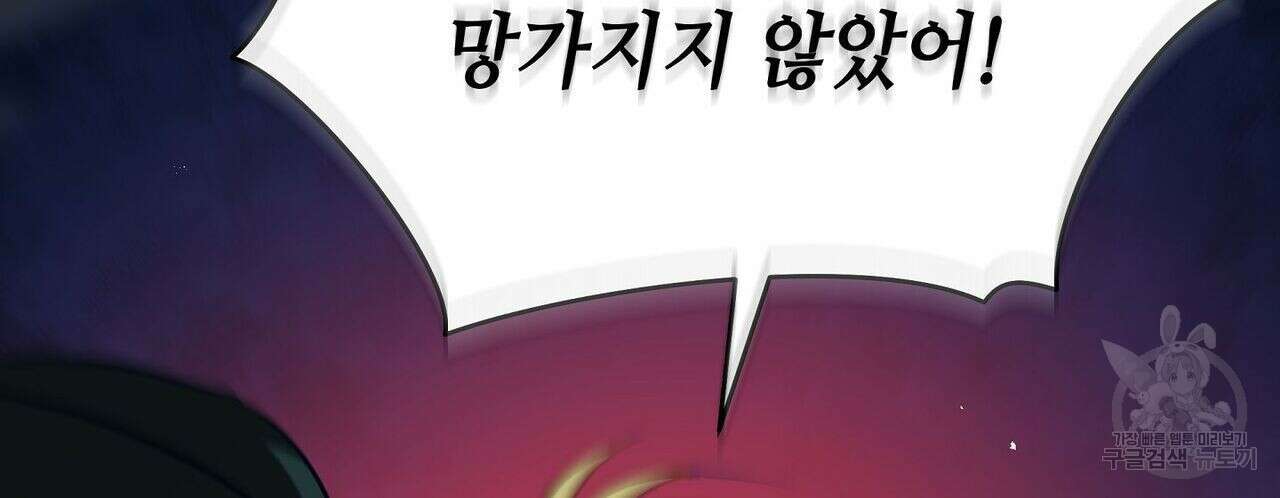 미명의 추적자 41화 14