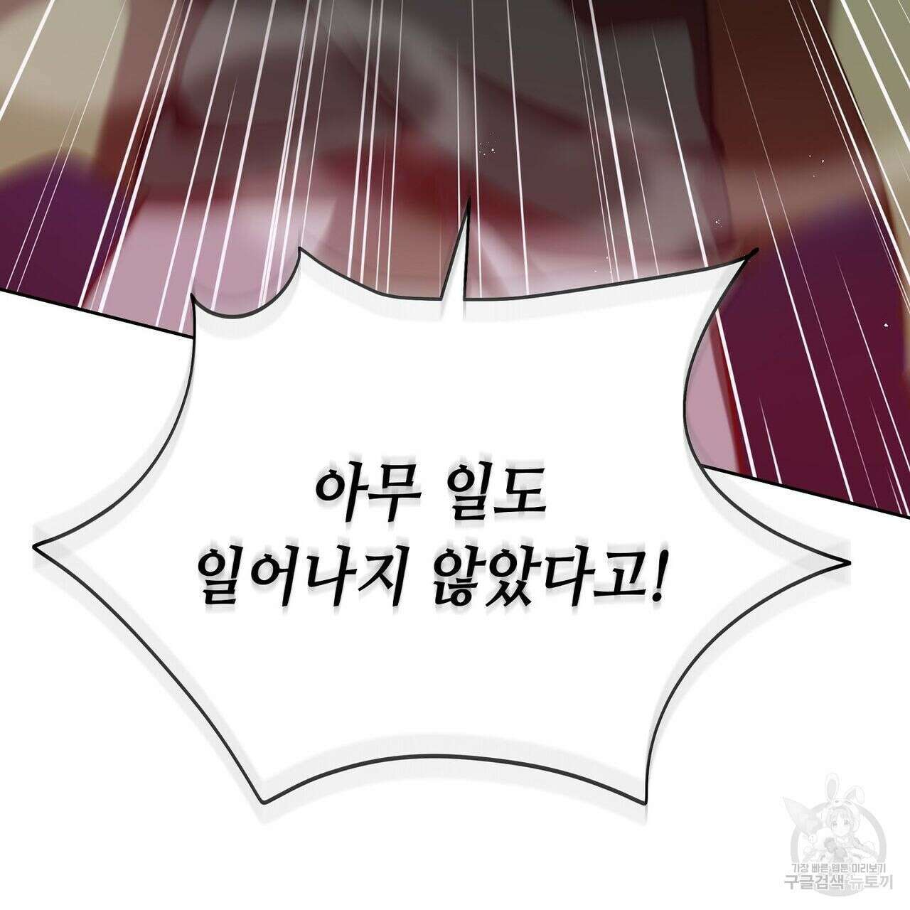 미명의 추적자 41화 17
